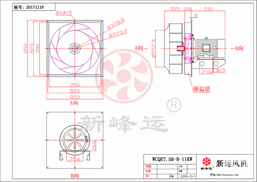 插入式风机定做