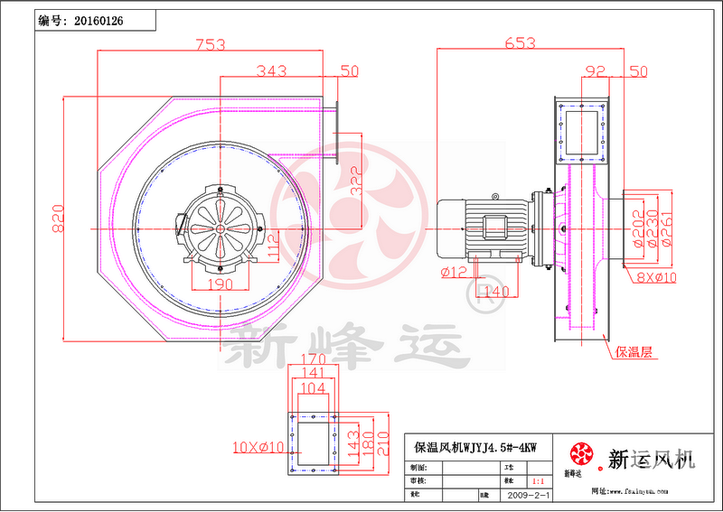 保温离心风机