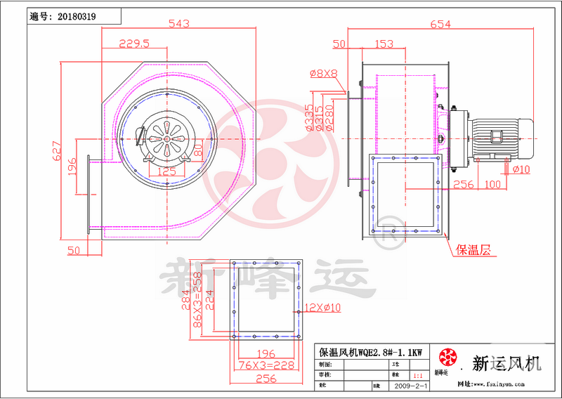 高速型保温风机