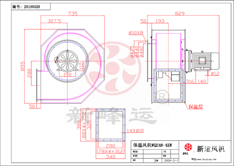 高速型保温风机型号